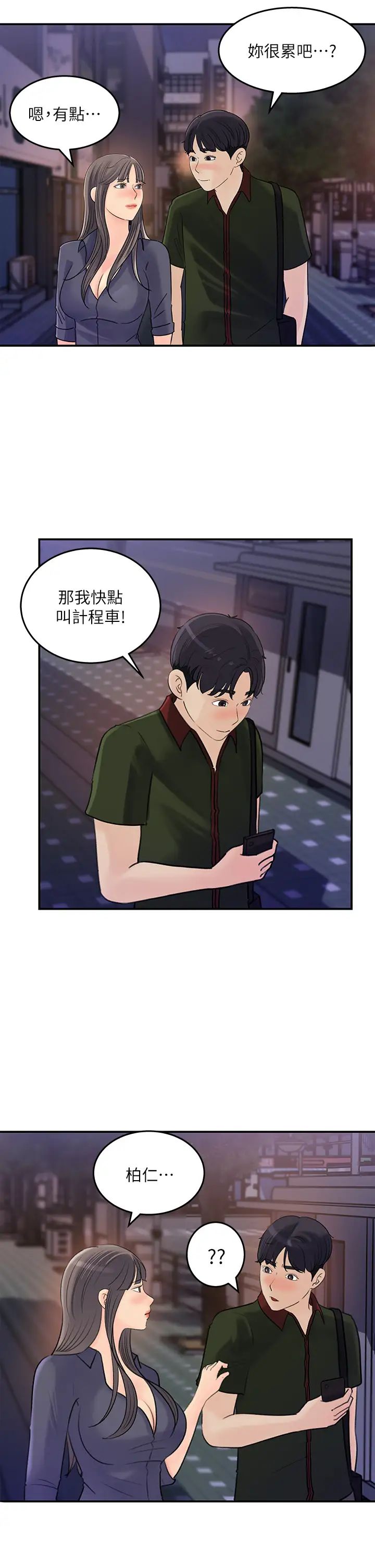 [Manhwa] Goddess Collection List Fantasy, big tits, OL#[34P]-21