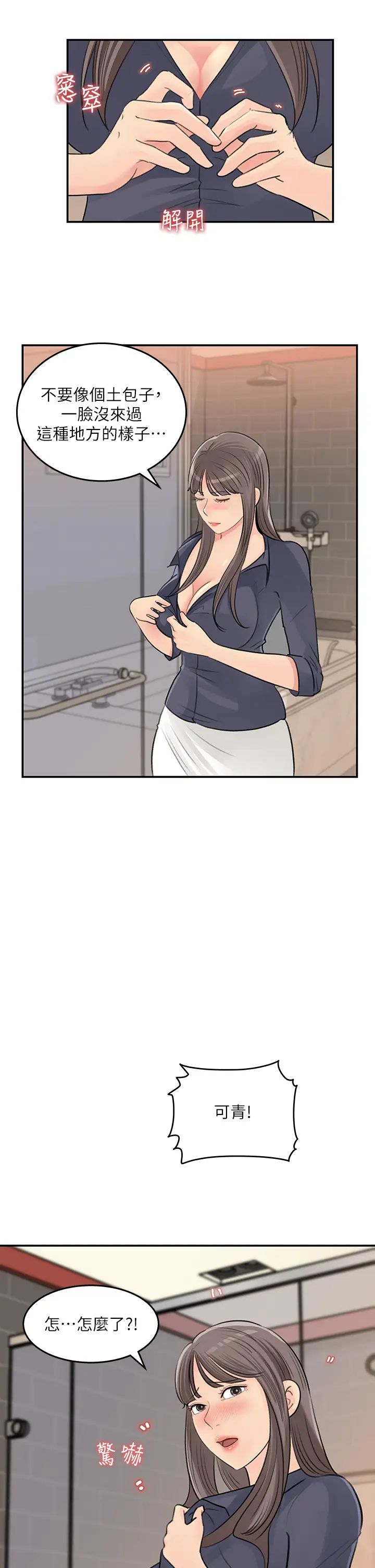 [Manhwa] Goddess Collection List Fantasy, big tits, OL#[34P]-27