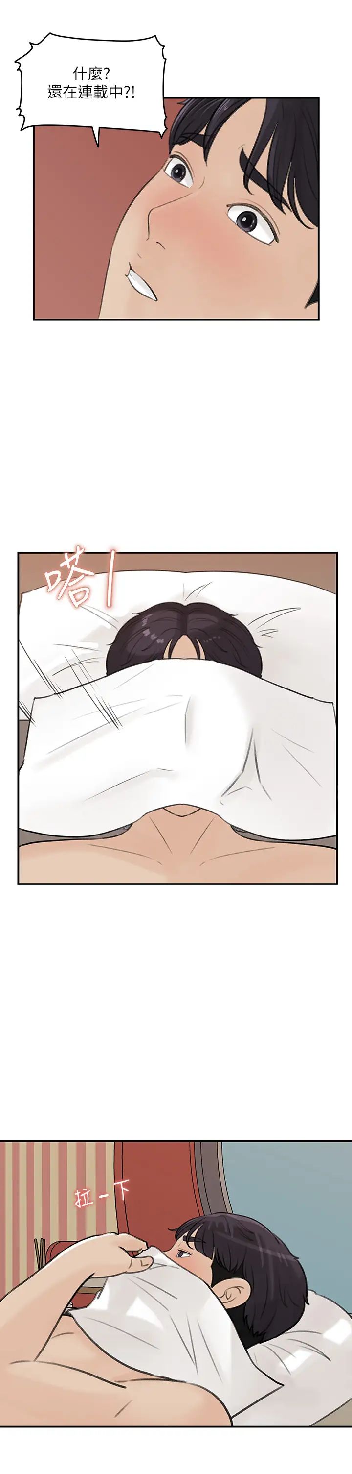 [Manhwa] Goddess Collection List Fantasy, big tits, OL#[34P]-33