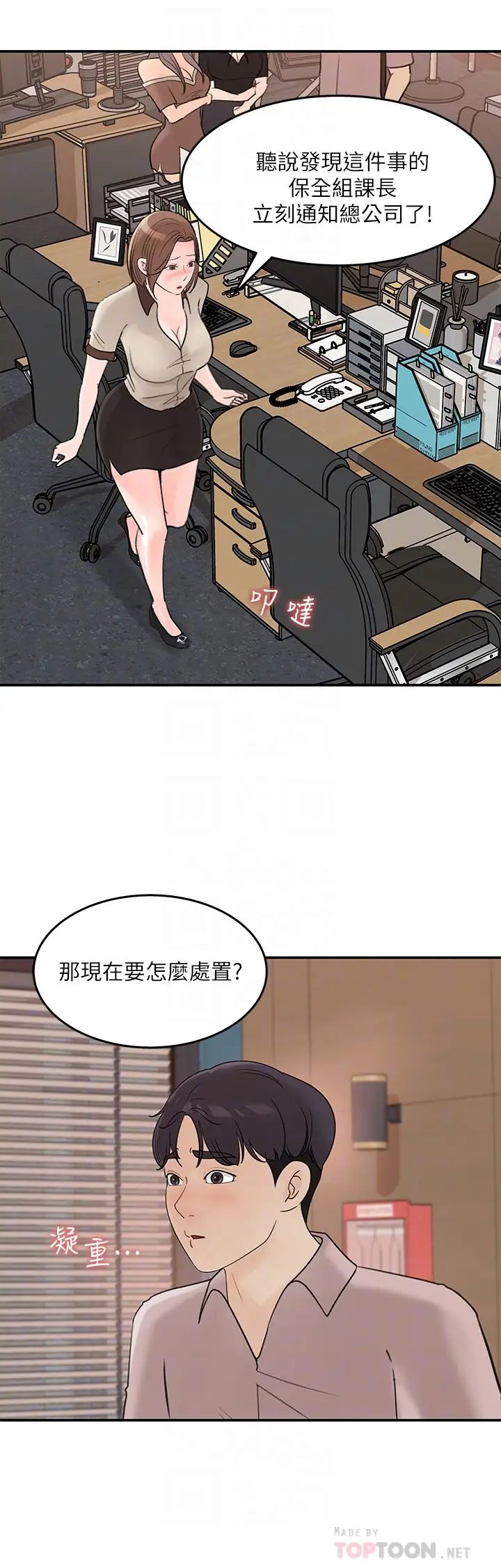 [Manhwa] Goddess Collection List Fantasy, big tits, OL#[34P]-6