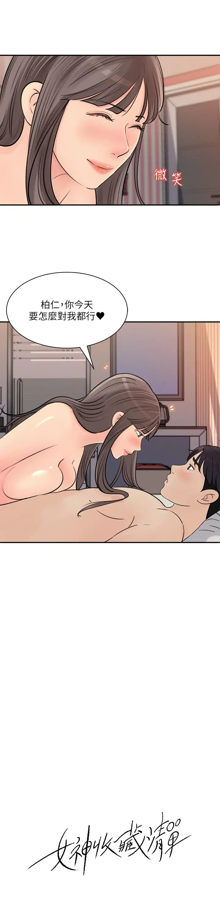 [Manhwa] Goddess Collection List Fantasy, big tits, OL#[30P]-3