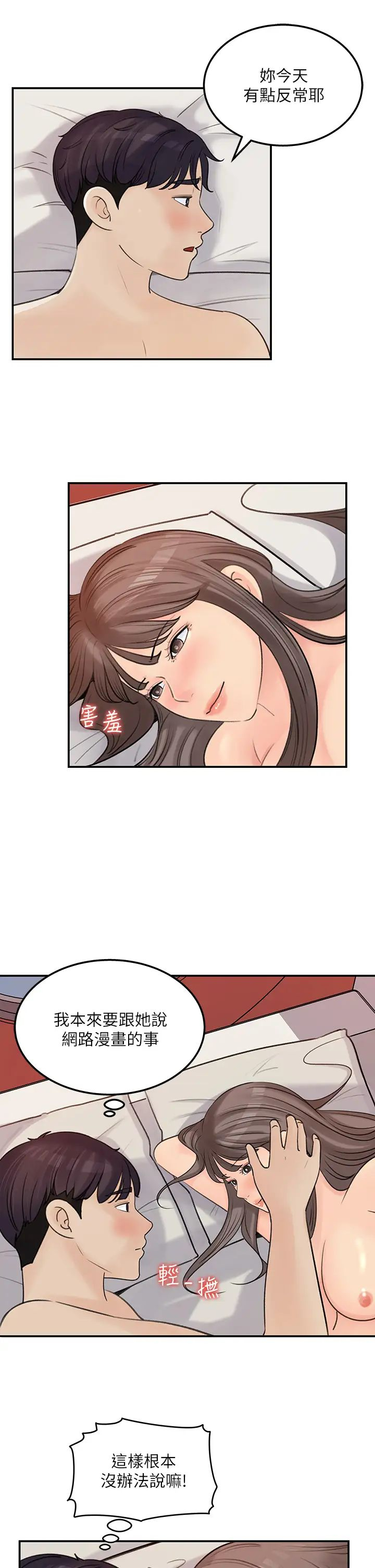 [Manhwa] Goddess Collection List Fantasy, big tits, OL#[30P]-5