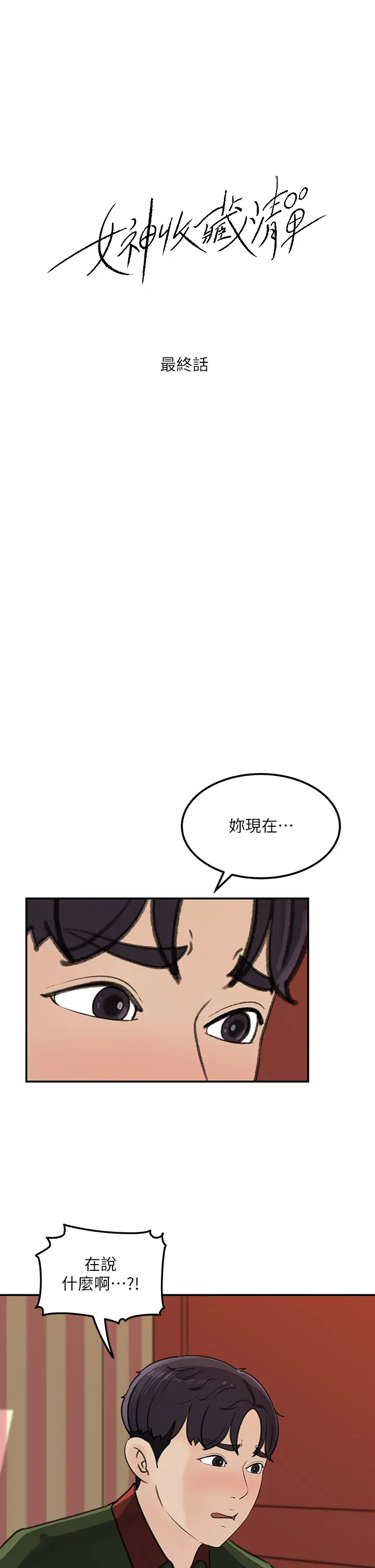 [Manhwa] Goddess Collection List Fantasy, big tits, OL#[32P]-1