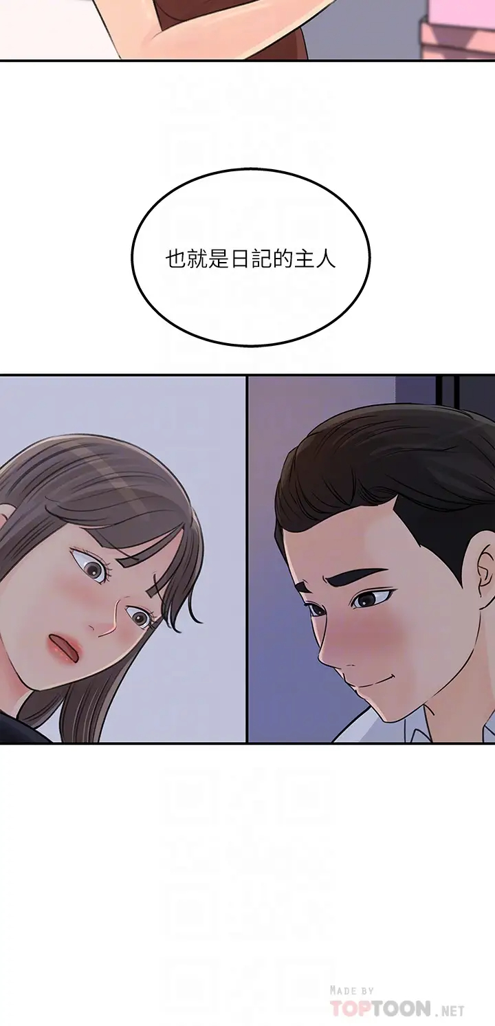 [Manhwa] Goddess Collection List Fantasy, big tits, OL#[32P]-12