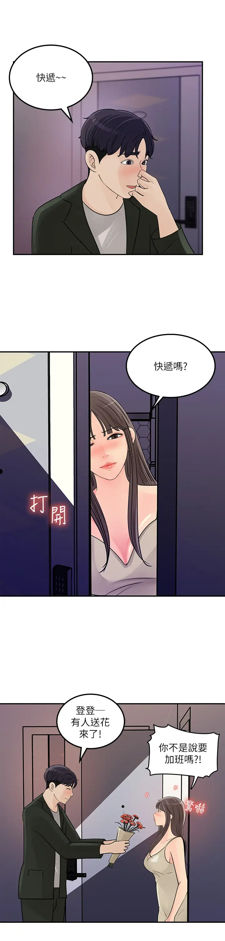[Manhwa] Goddess Collection List Fantasy, big tits, OL#[32P]-19