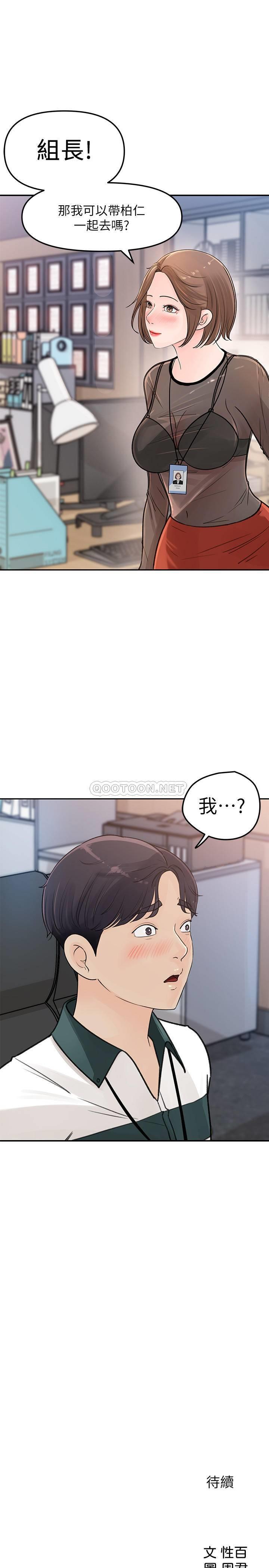 [Manhwa] Goddess Collection List Fantasy, big tits, OL#[39P]-38