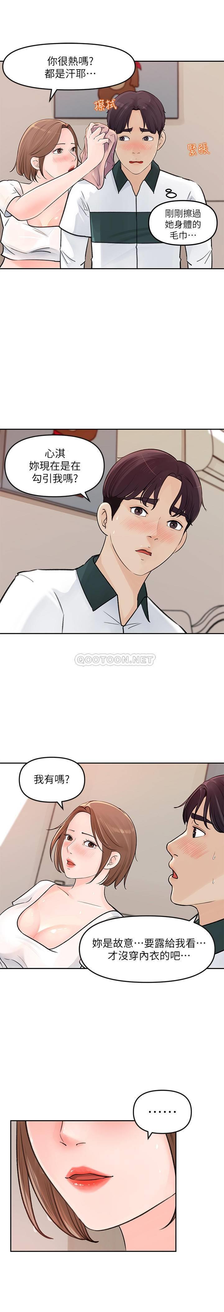 [Manhwa] Goddess Collection List Fantasy, big tits, OL#[39P]-30