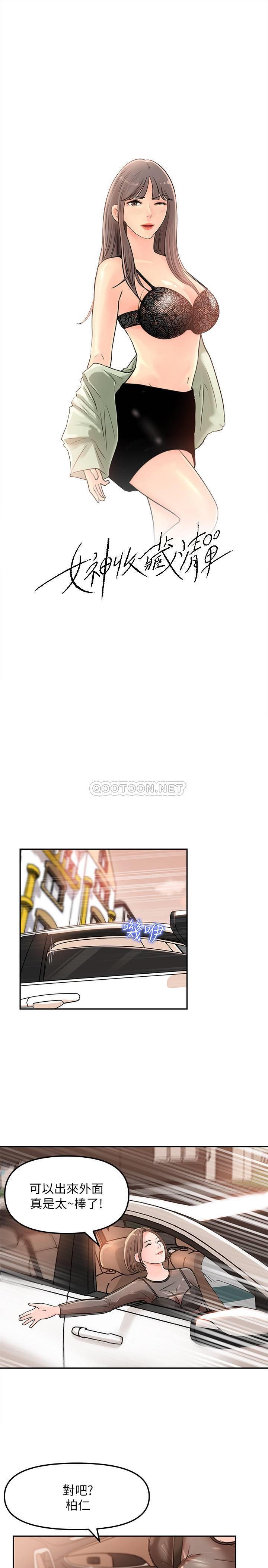 [Manhwa] Goddess Collection List Fantasy, big tits, OL#[39P]-7