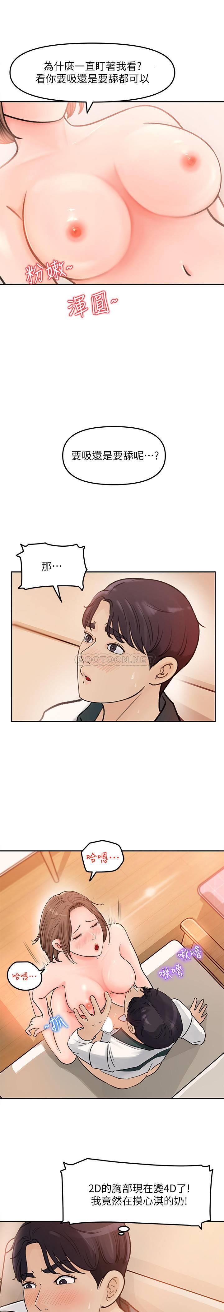 [Manhwa] Goddess Collection List Fantasy, big tits, OL#[40P]-7