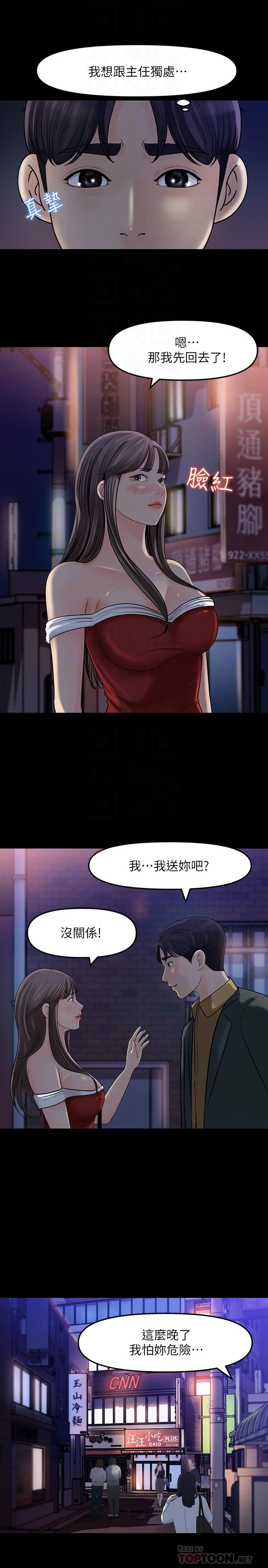[Manhwa] Goddess Collection List Fantasy, big tits, OL#[34P]-10