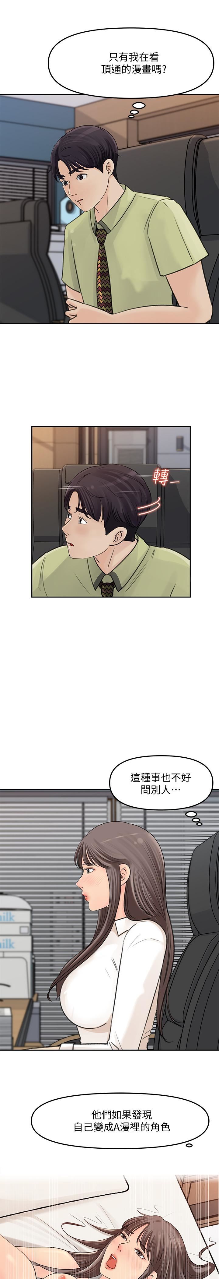 [Manhwa] Goddess Collection List Fantasy, big tits, OL#[34P]-20