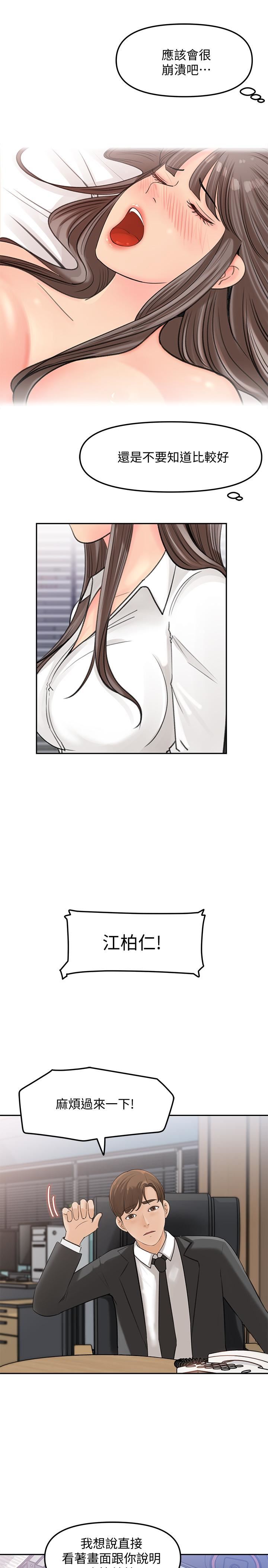 [Manhwa] Goddess Collection List Fantasy, big tits, OL#[34P]-22