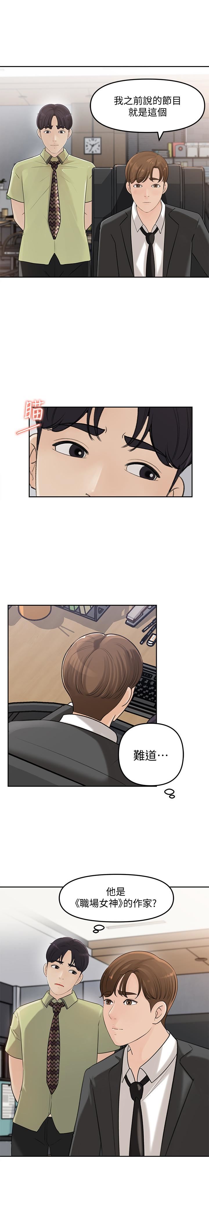 [Manhwa] Goddess Collection List Fantasy, big tits, OL#[34P]-24