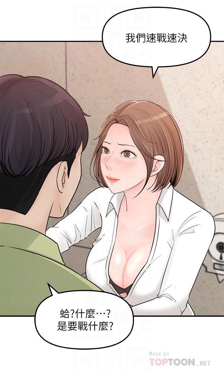 [Manhwa] Goddess Collection List Fantasy, big tits, OL#[31P]-5