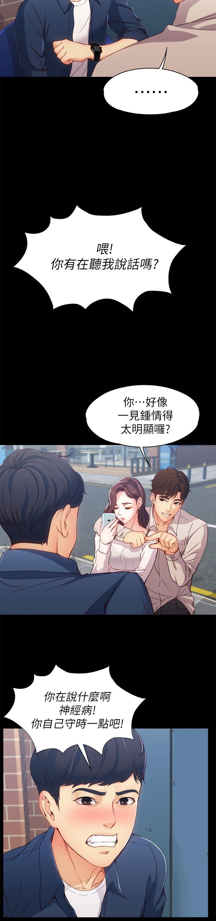 [Manhwa] Female University Sheng Shijing: Can't extricate herself Love, big breasts, mature women#[38P]-10