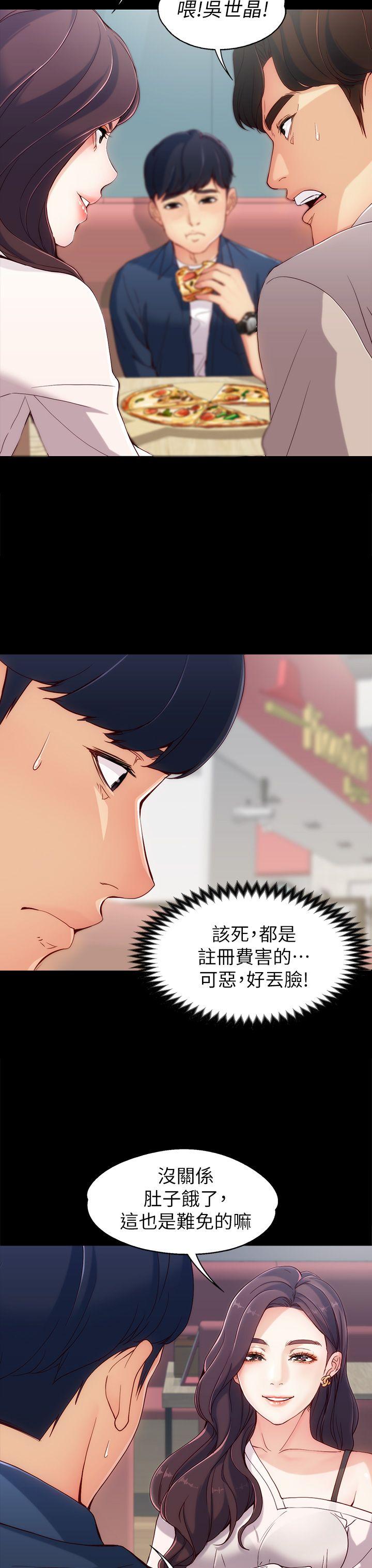 [Manhwa] Female University Sheng Shijing: Can't extricate herself Love, big breasts, mature women#[38P]-16