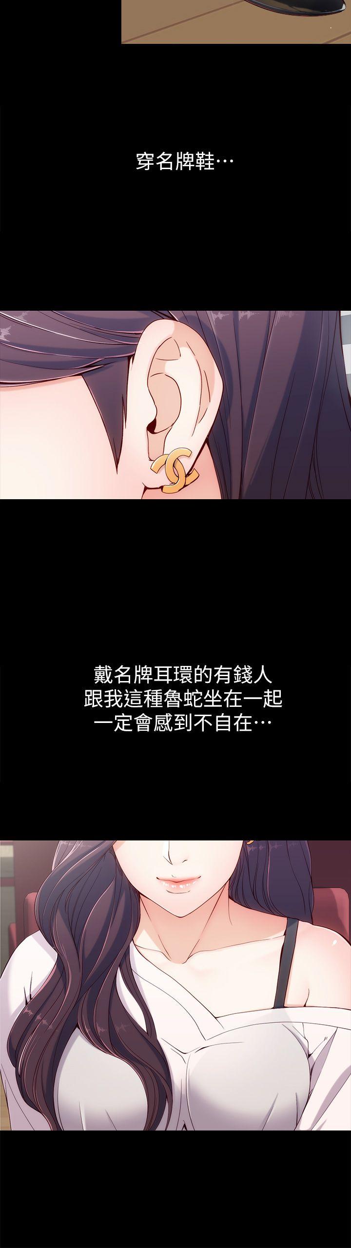 [Manhwa] Female University Sheng Shijing: Can't extricate herself Love, big breasts, mature women#[38P]-19