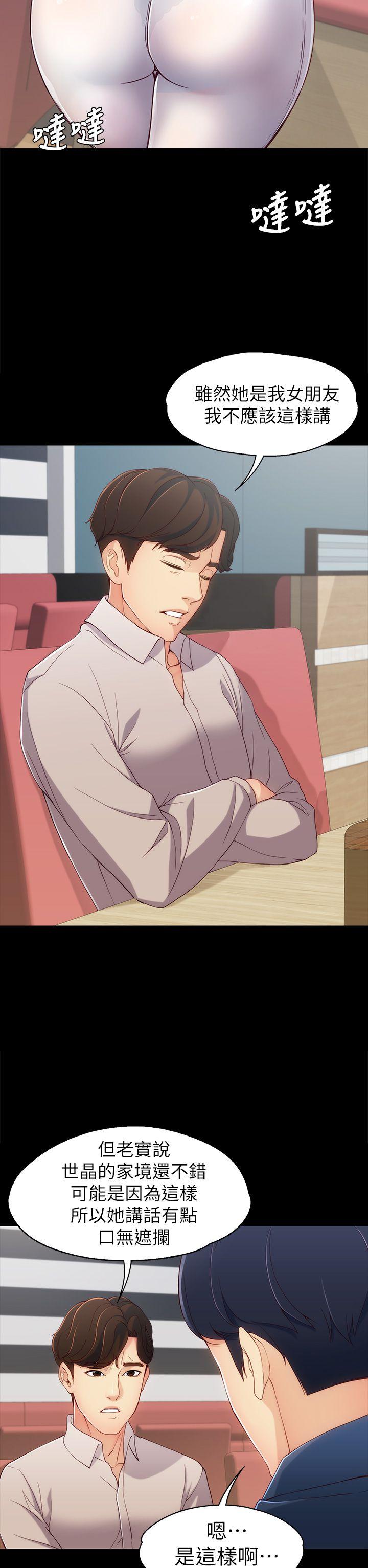 [Manhwa] Female University Sheng Shijing: Can't extricate herself Love, big breasts, mature women#[38P]-24