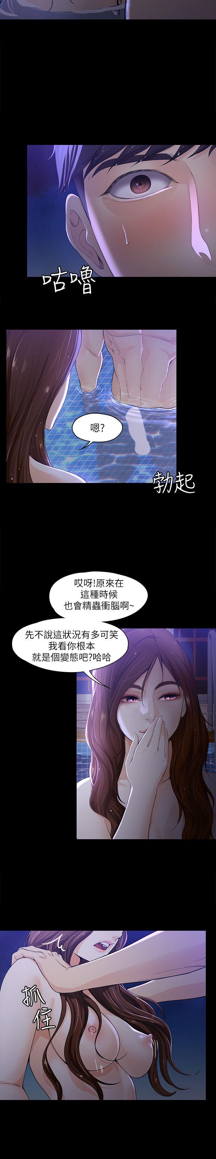 [Manhwa] Female University Sheng Shijing: Can't extricate herself Love, big breasts, mature women#[26P]-14