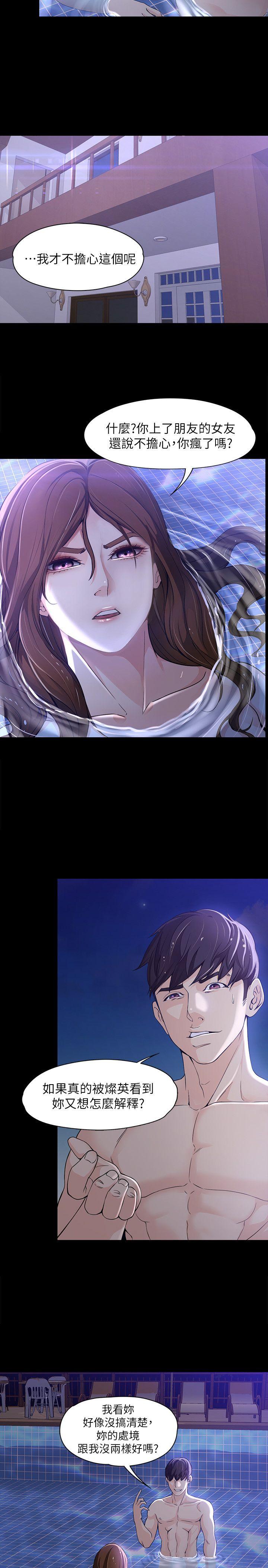 [Manhwa] Female University Sheng Shijing: Can't extricate herself Love, big breasts, mature women#[26P]-19