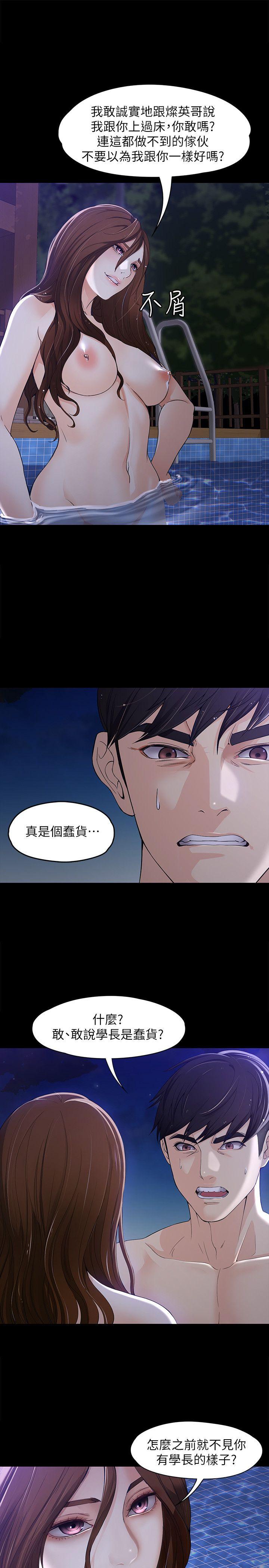 [Manhwa] Female University Sheng Shijing: Can't extricate herself Love, big breasts, mature women#[26P]-21