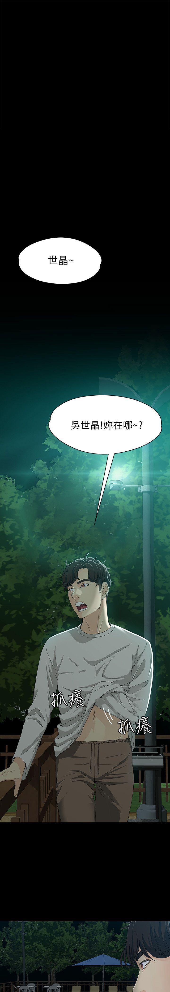 [Manhwa] Female University Sheng Shijing: Can't extricate herself Love, big breasts, mature women#[26P]-24