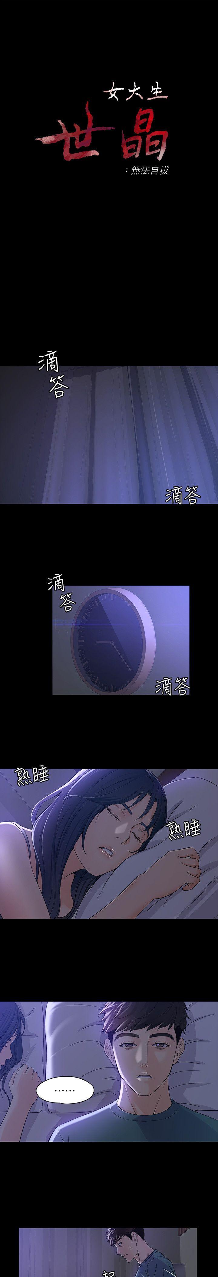 [Manhwa] Female University Sheng Shijing: Can't extricate herself Love, big breasts, mature women#[26P]-3