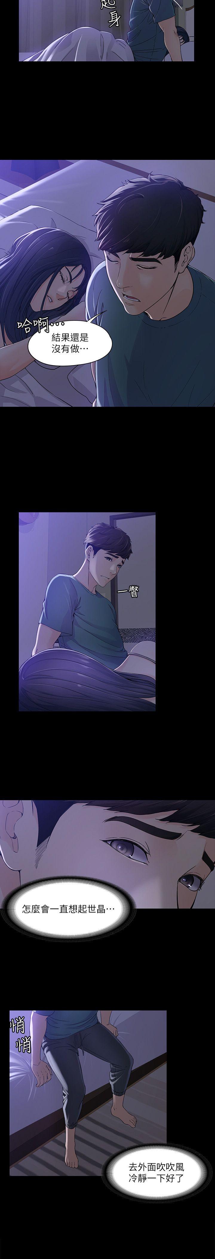 [Manhwa] Female University Sheng Shijing: Can't extricate herself Love, big breasts, mature women#[26P]-4