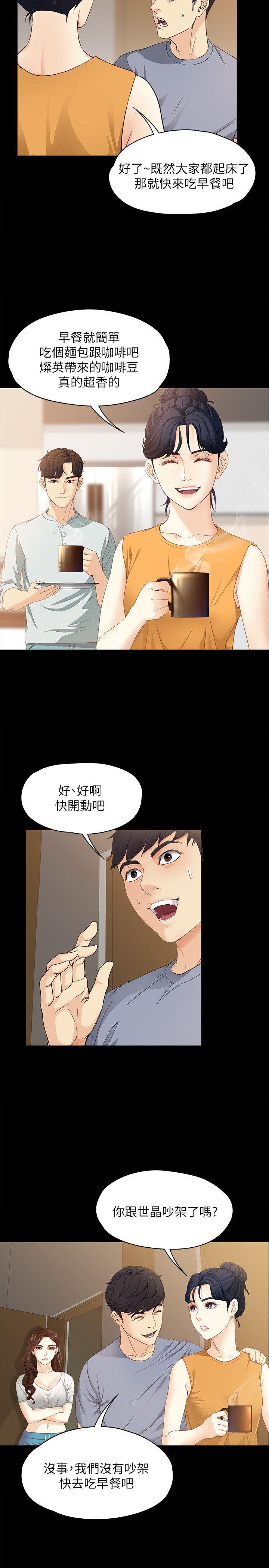 [Manhwa] Female University Sheng Shijing: Can't extricate herself Love, big breasts, mature women#[30P]-16