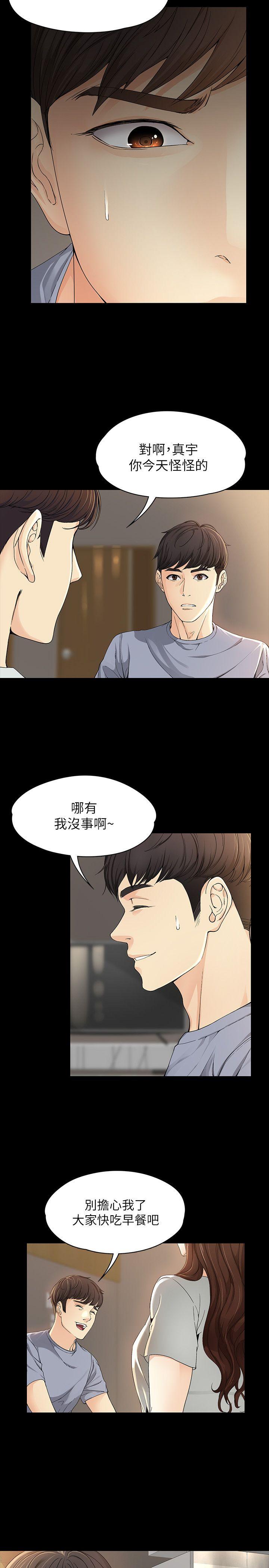 [Manhwa] Female University Sheng Shijing: Can't extricate herself Love, big breasts, mature women#[30P]-19
