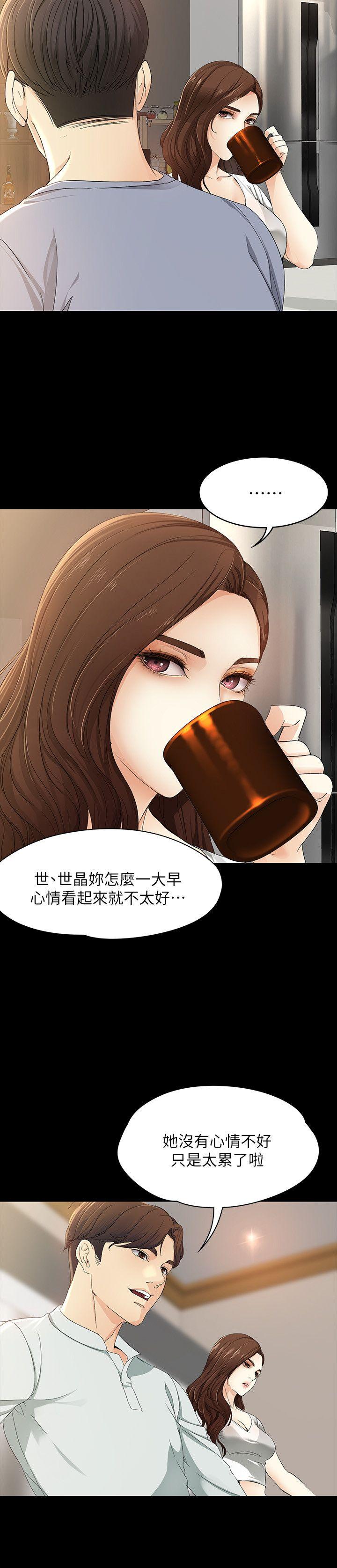 [Manhwa] Female University Sheng Shijing: Can't extricate herself Love, big breasts, mature women#[30P]-20