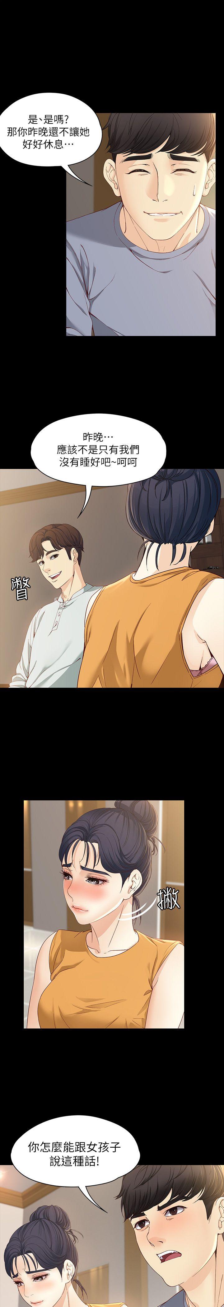 [Manhwa] Female University Sheng Shijing: Can't extricate herself Love, big breasts, mature women#[30P]-21