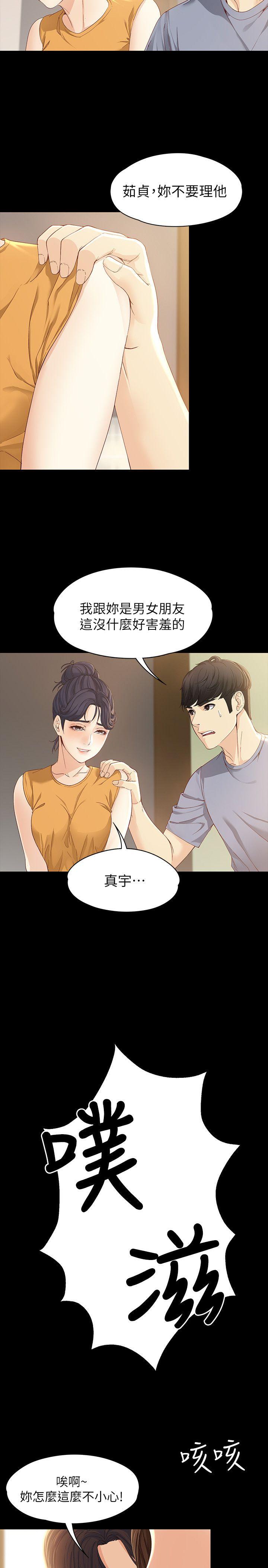 [Manhwa] Female University Sheng Shijing: Can't extricate herself Love, big breasts, mature women#[30P]-22