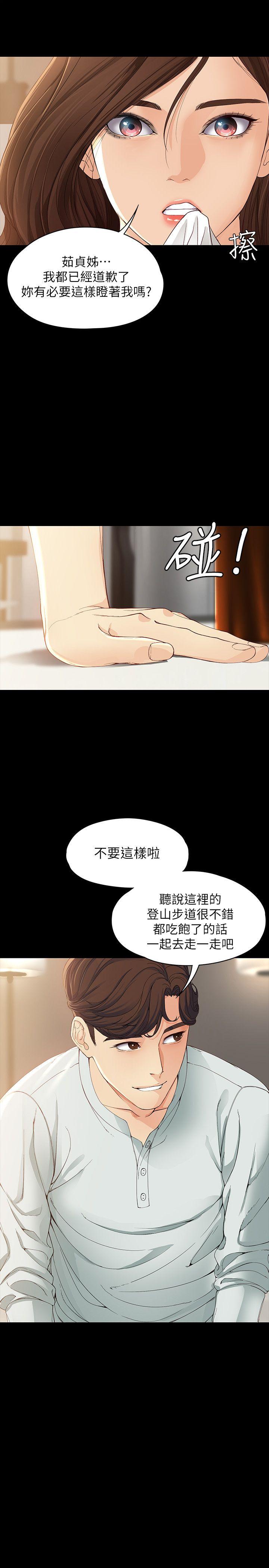 [Manhwa] Female University Sheng Shijing: Can't extricate herself Love, big breasts, mature women#[30P]-24