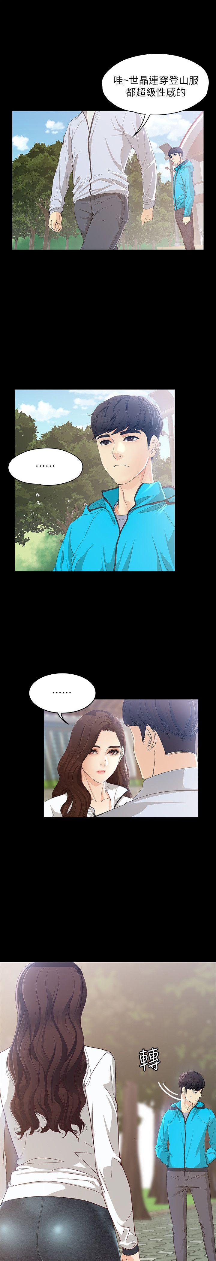 [Manhwa] Female University Sheng Shijing: Can't extricate herself Love, big breasts, mature women#[30P]-27