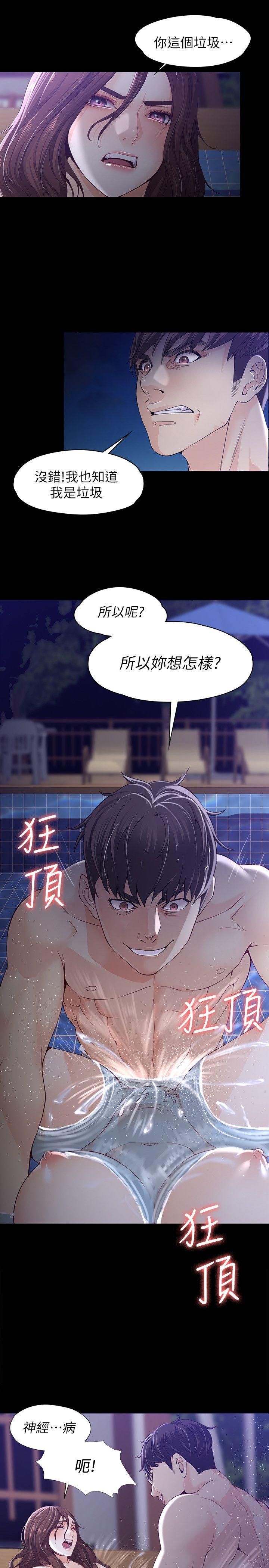 [Manhwa] Female University Sheng Shijing: Can't extricate herself Love, big breasts, mature women#[30P]-5
