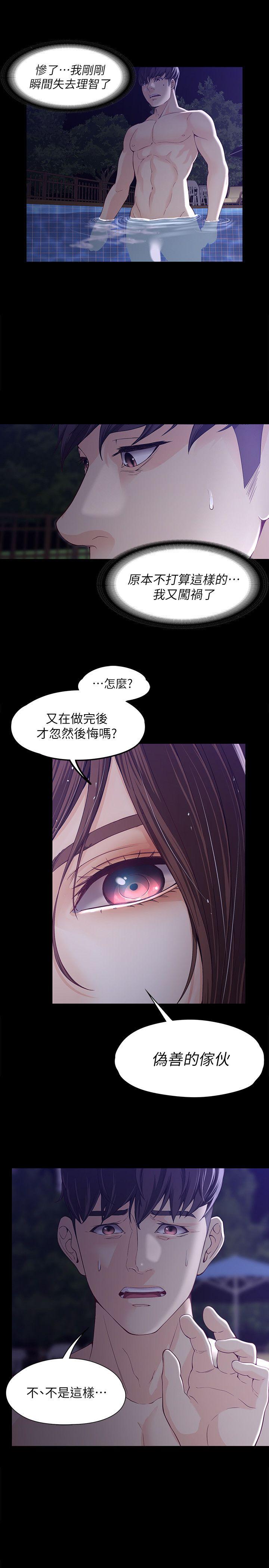 [Manhwa] Female University Sheng Shijing: Can't extricate herself Love, big breasts, mature women#[30P]-9