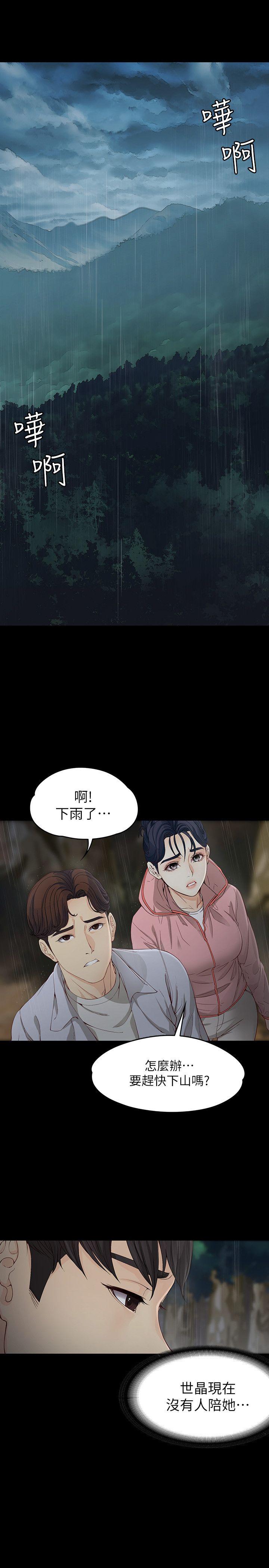 [Manhwa] Female University Sheng Shijing: Can't extricate herself Love, big breasts, mature women#[32P]-11