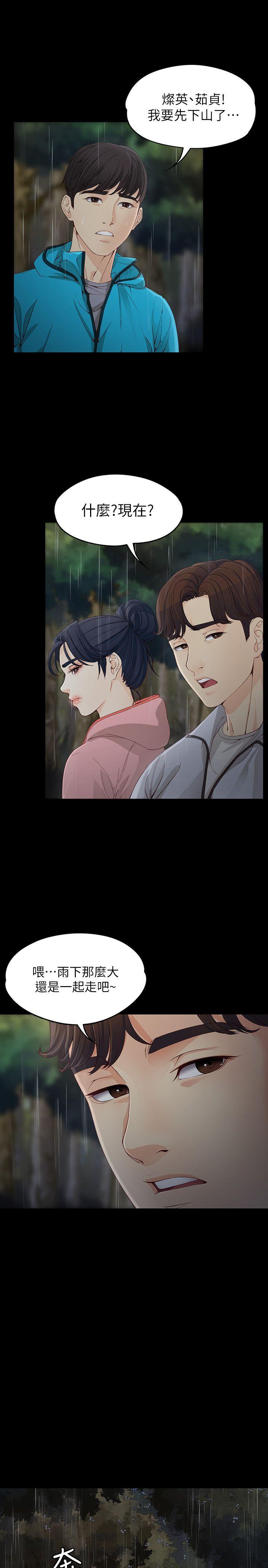 [Manhwa] Female University Sheng Shijing: Can't extricate herself Love, big breasts, mature women#[32P]-13