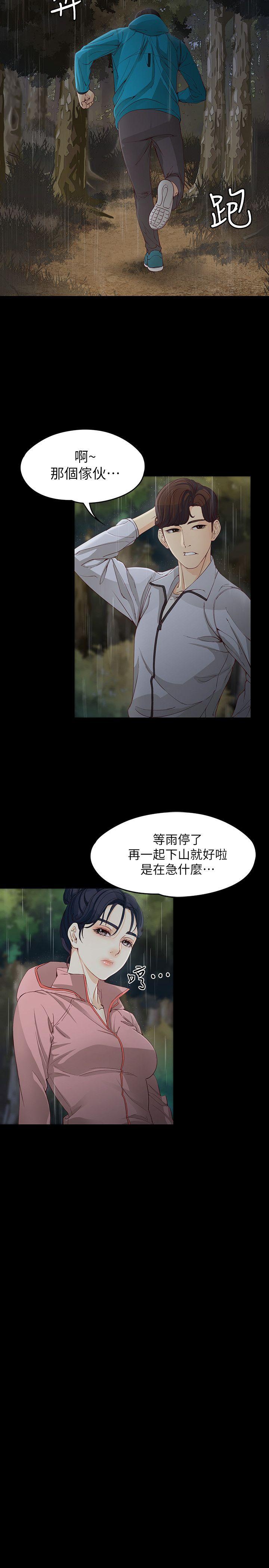 [Manhwa] Female University Sheng Shijing: Can't extricate herself Love, big breasts, mature women#[32P]-14