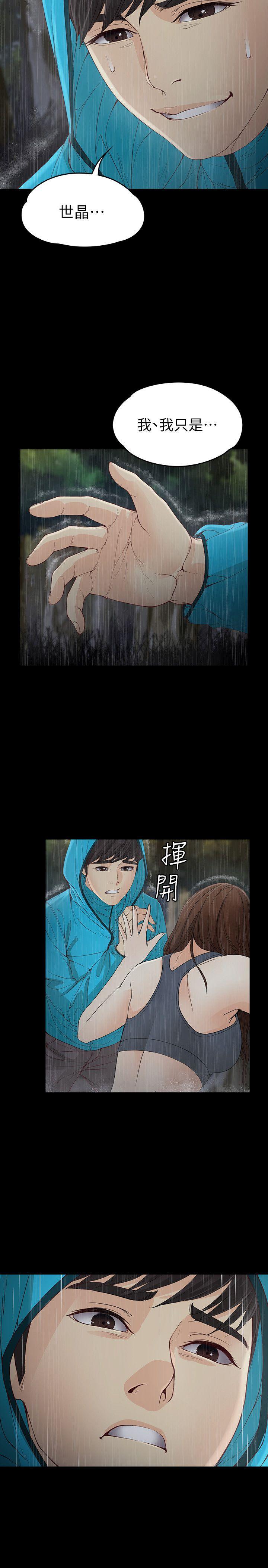[Manhwa] Female University Sheng Shijing: Can't extricate herself Love, big breasts, mature women#[32P]-21