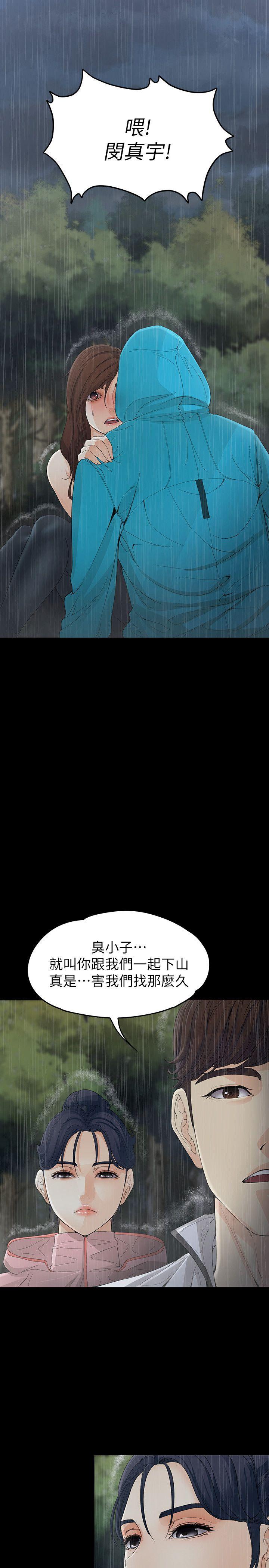 [Manhwa] Female University Sheng Shijing: Can't extricate herself Love, big breasts, mature women#[32P]-26