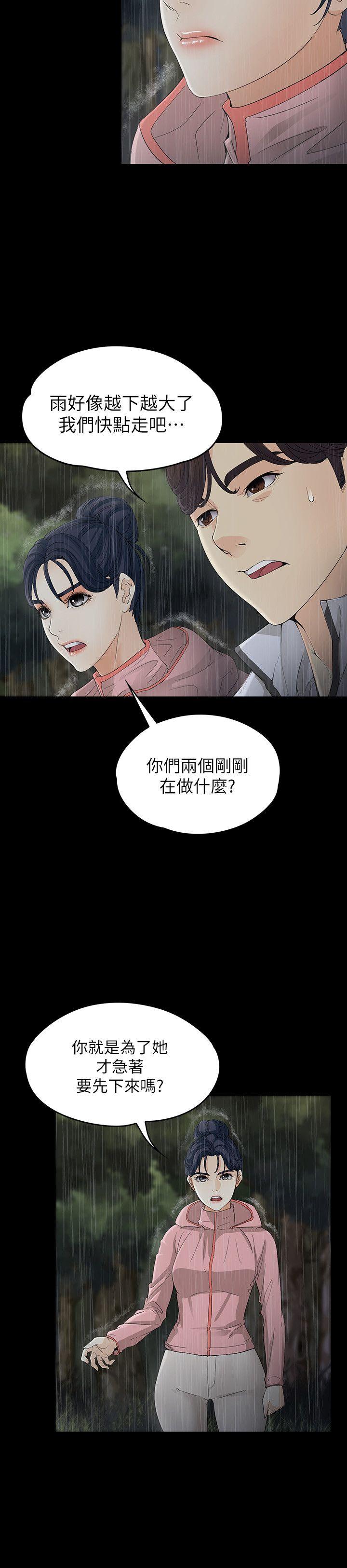 [Manhwa] Female University Sheng Shijing: Can't extricate herself Love, big breasts, mature women#[32P]-27