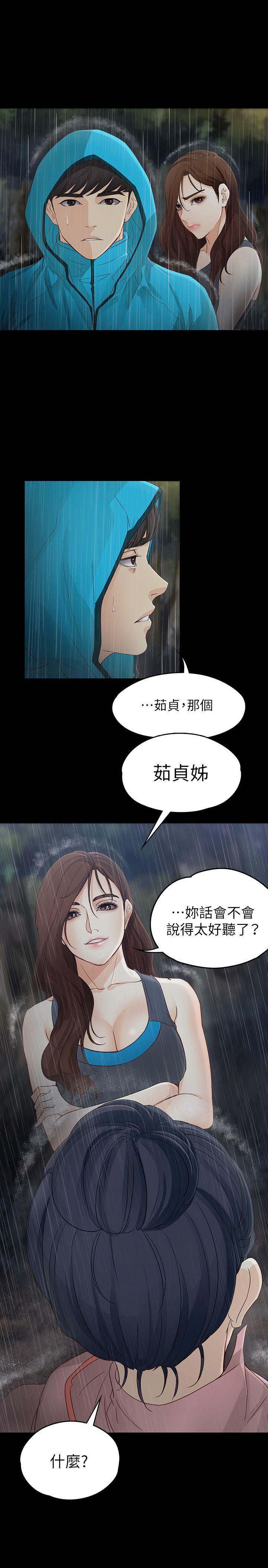 [Manhwa] Female University Sheng Shijing: Can't extricate herself Love, big breasts, mature women#[32P]-28