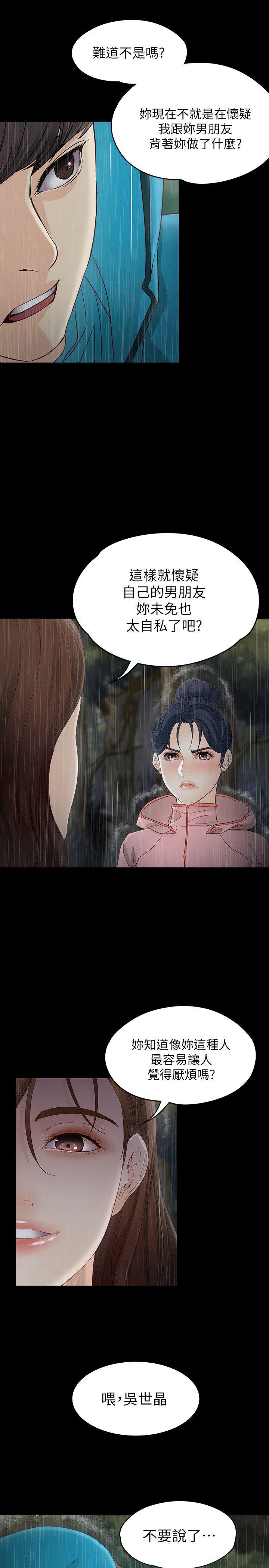 [Manhwa] Female University Sheng Shijing: Can't extricate herself Love, big breasts, mature women#[32P]-29