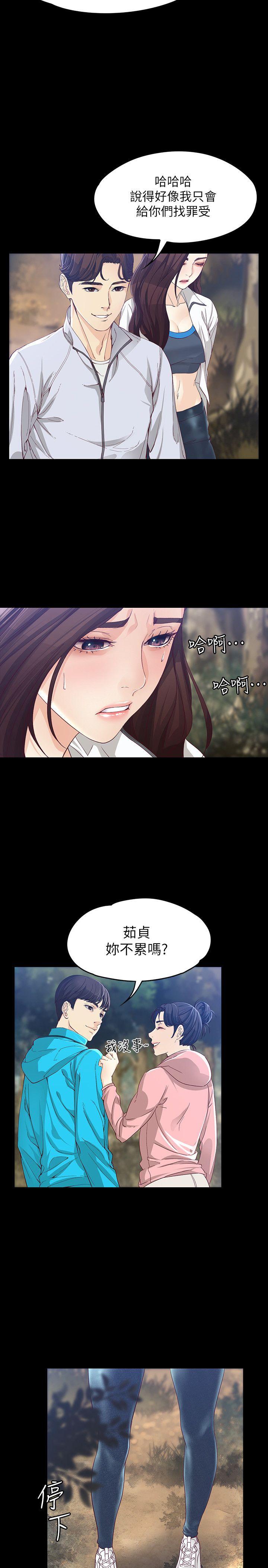 [Manhwa] Female University Sheng Shijing: Can't extricate herself Love, big breasts, mature women#[32P]-4