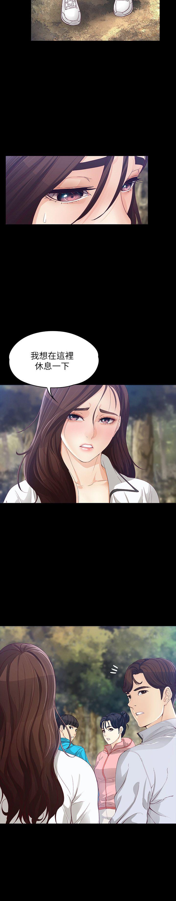 [Manhwa] Female University Sheng Shijing: Can't extricate herself Love, big breasts, mature women#[32P]-5