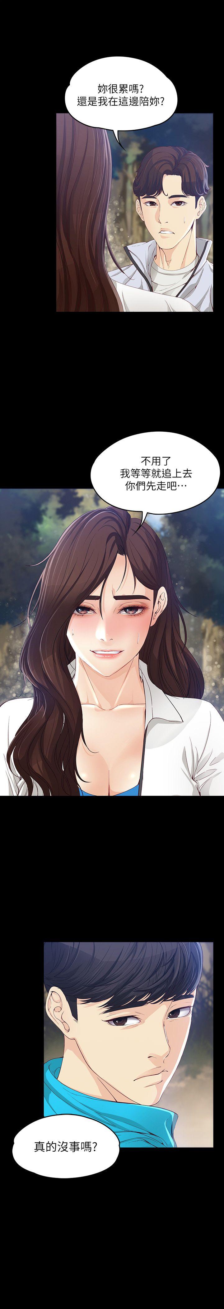 [Manhwa] Female University Sheng Shijing: Can't extricate herself Love, big breasts, mature women#[32P]-6