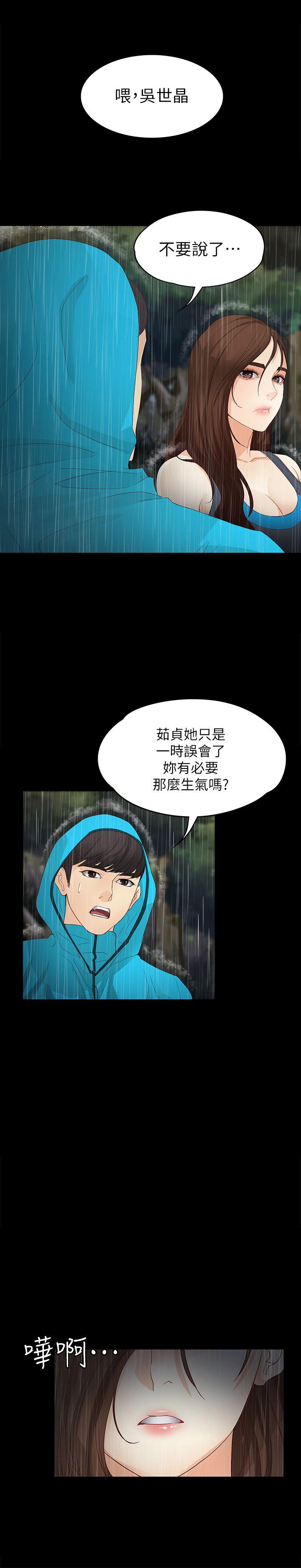 [Manhwa] Female University Sheng Shijing: Can't extricate herself Love, big breasts, mature women#[32P]-1