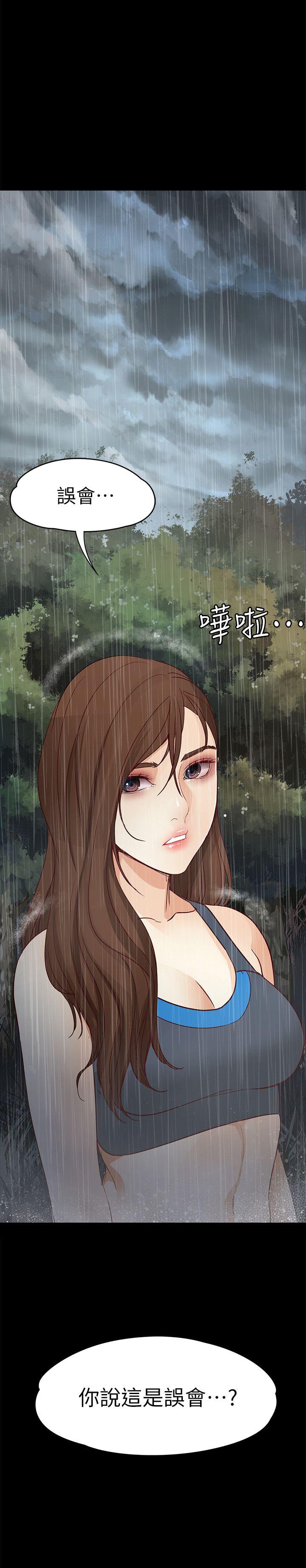 [Manhwa] Female University Sheng Shijing: Can't extricate herself Love, big breasts, mature women#[32P]-2